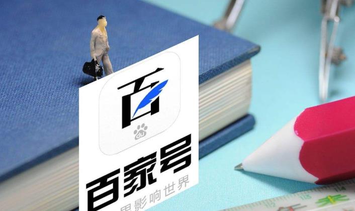 百家號(hào)運(yùn)營(yíng).jpg 百家號(hào)運(yùn)營(yíng).jpg