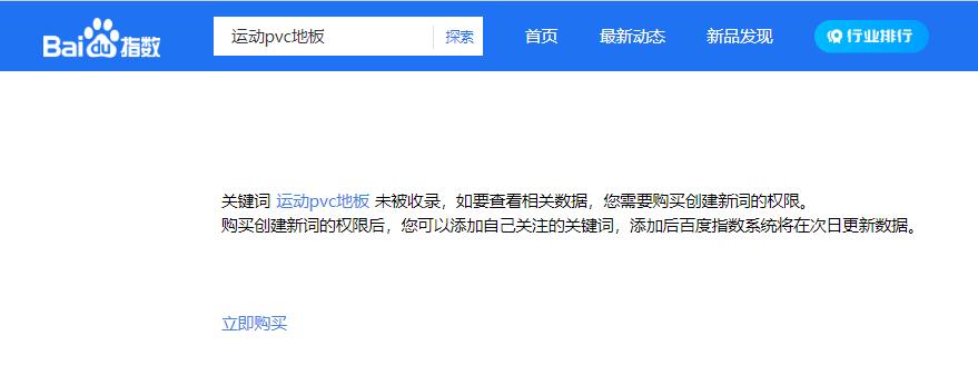 運(yùn)動PVC地板.jpg 運(yùn)動PVC地板.jpg
