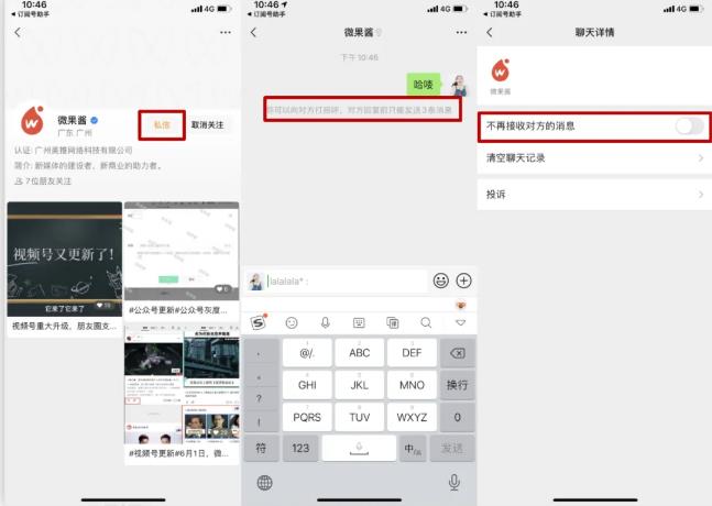 新增“私信”功能.jpg 新增“私信”功能.jpg
