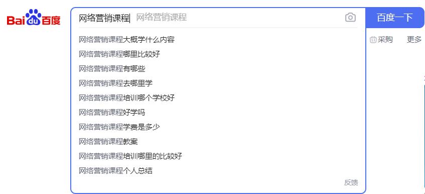 百度下拉框.jpg 百度下拉框.jpg