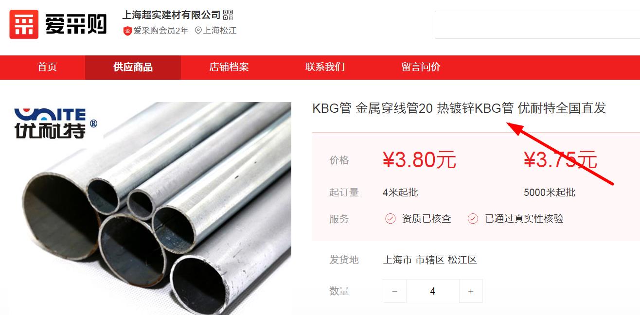 KBG管<a href=