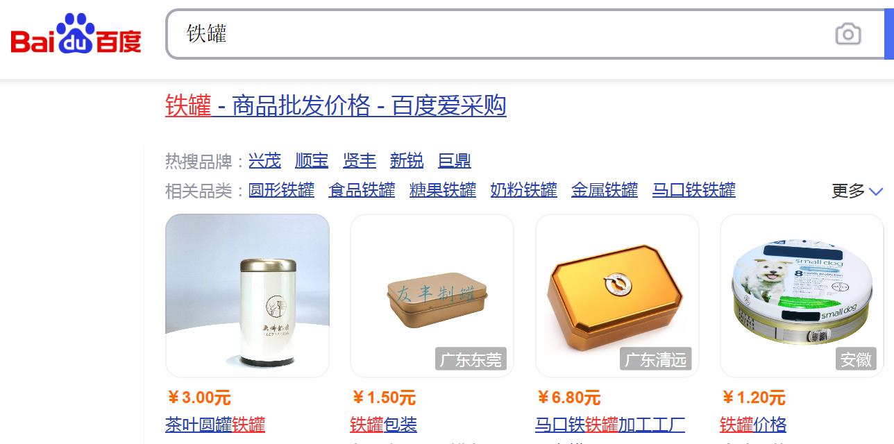 百度愛采購位置.jpg 百度愛采購位置.jpg