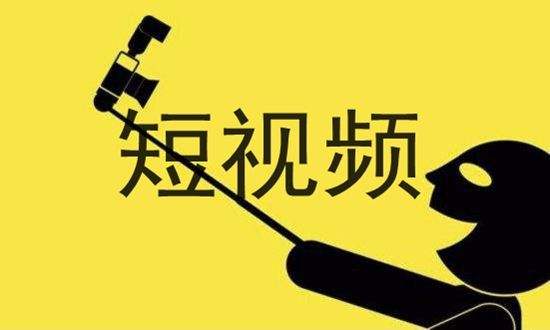 短視頻運(yùn)營(yíng).jpg 短視頻運(yùn)營(yíng).jpg
