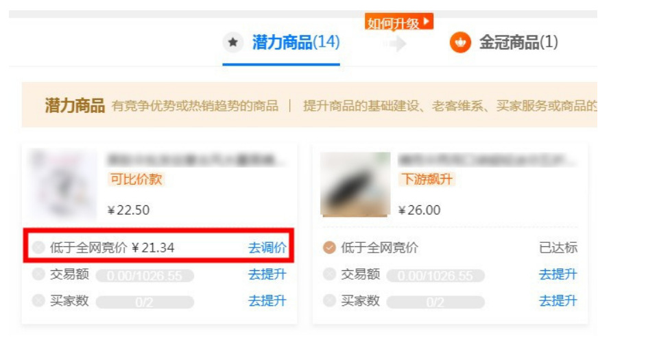 阿里金冠商品.jpg 阿里金冠商品.jpg