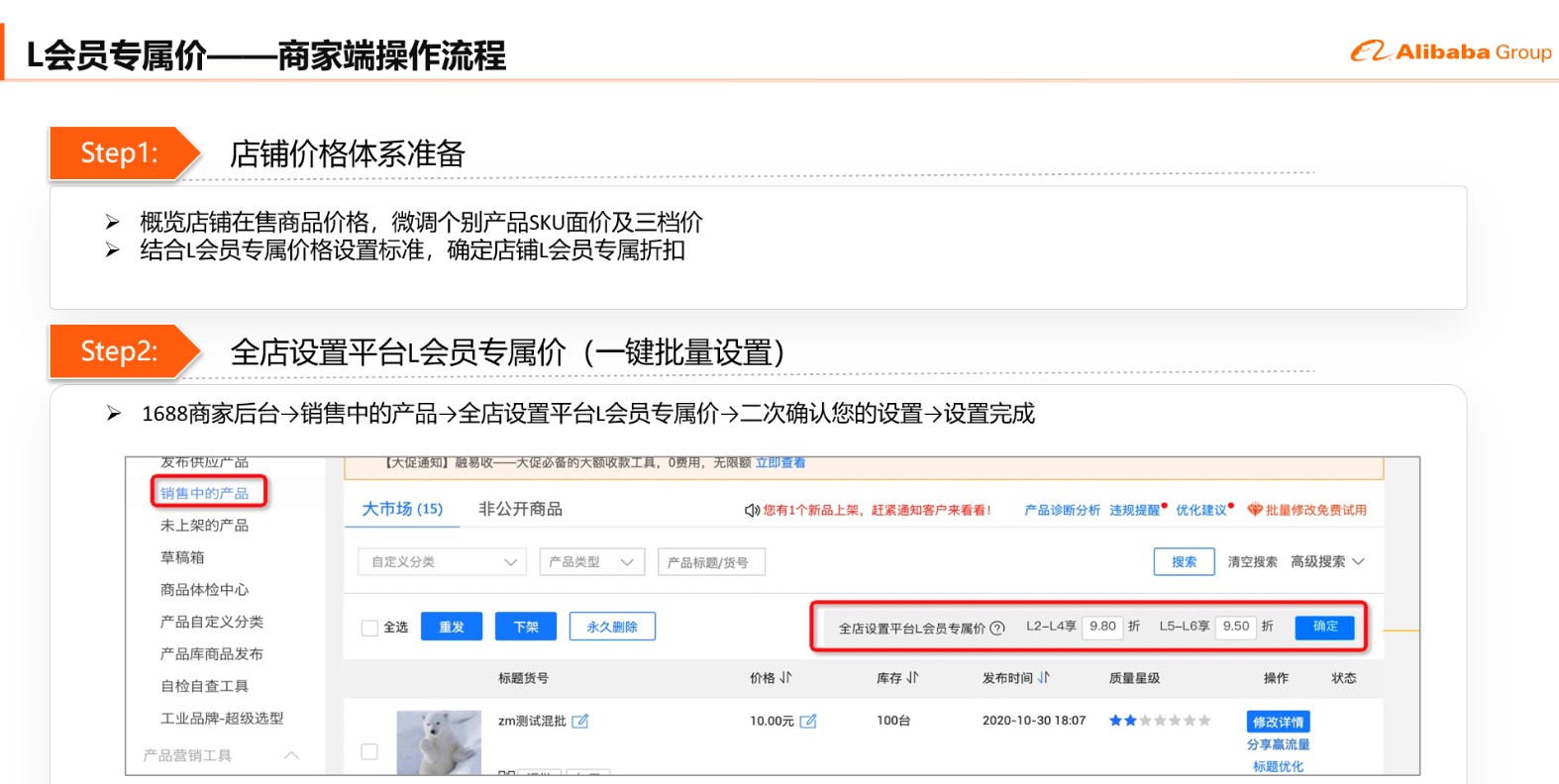 L會(huì)員專屬價(jià).jpg L會(huì)員專屬價(jià).jpg