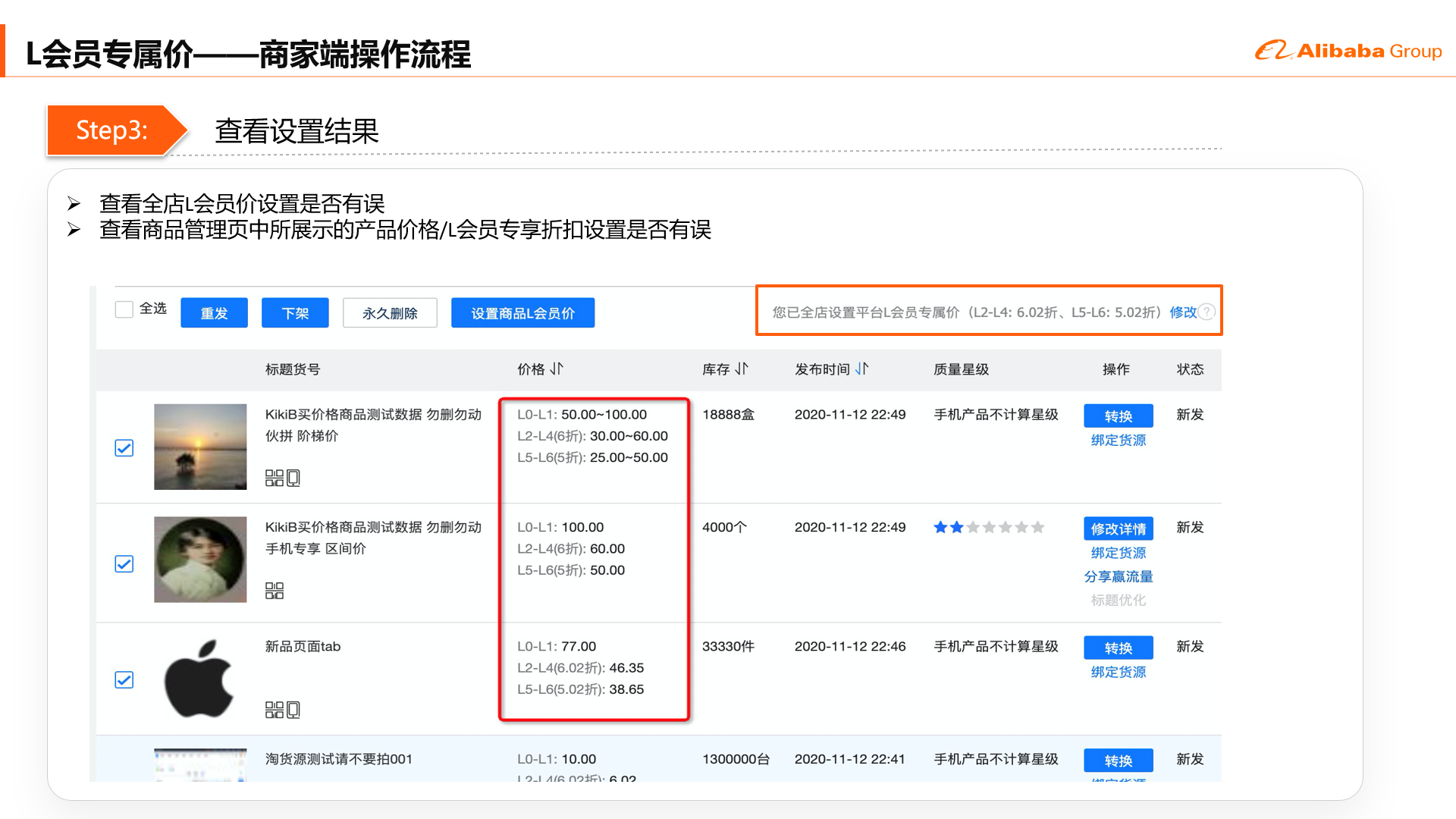 L會(huì)員專屬價(jià)3.png L會(huì)員專屬價(jià)3.png