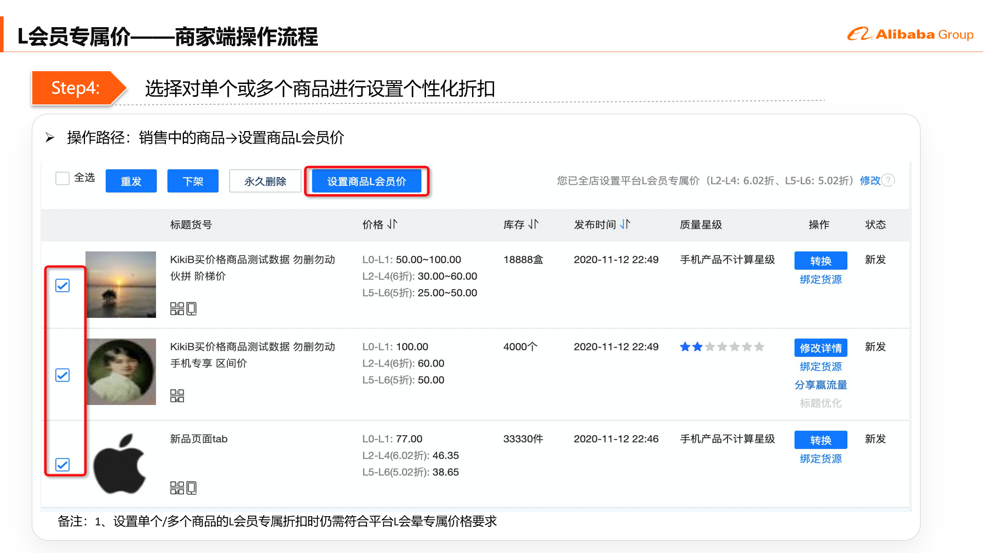 L會(huì)員專屬價(jià)4.png L會(huì)員專屬價(jià)4.png