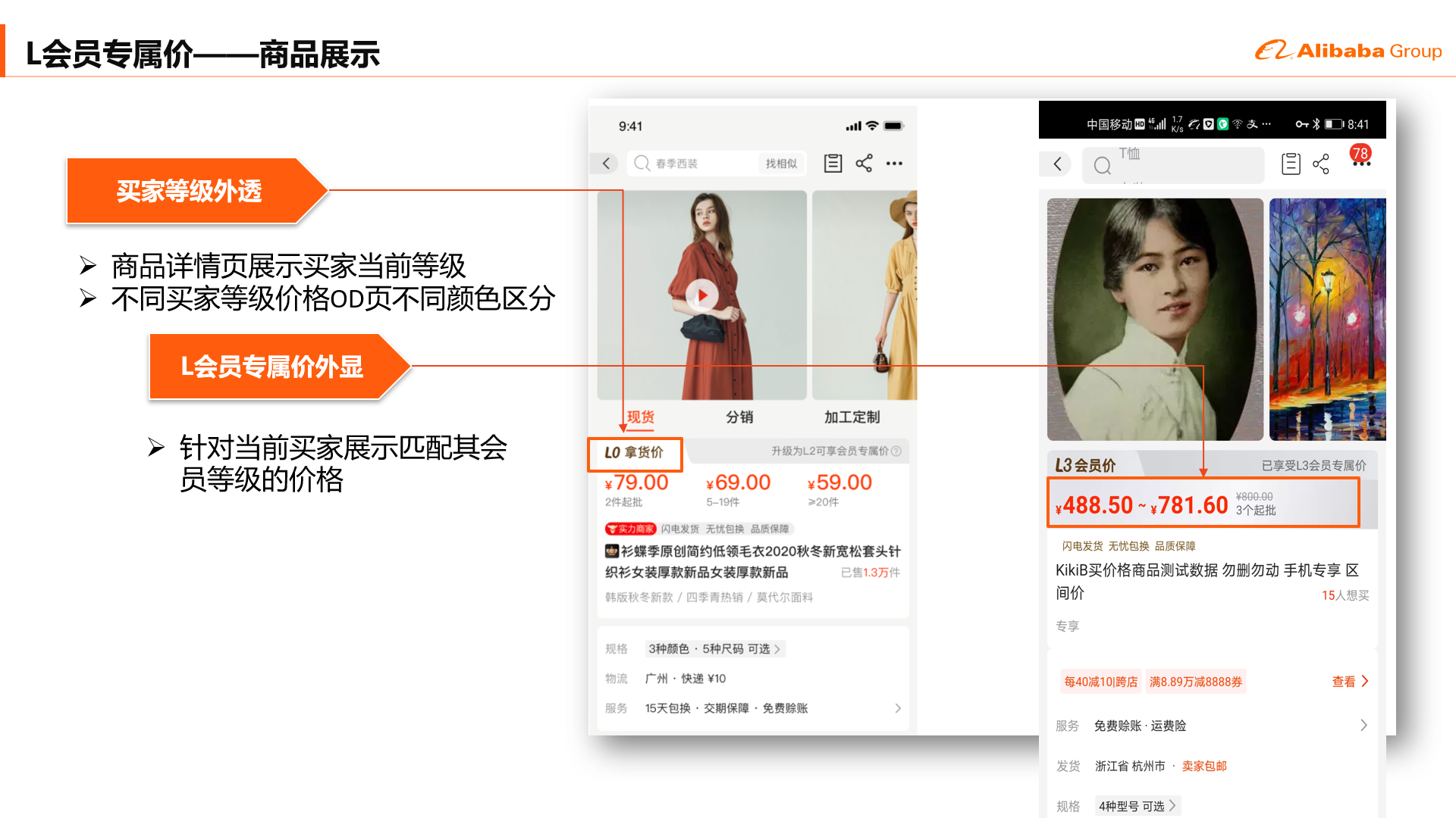 L會(huì)員專屬價(jià)6.png L會(huì)員專屬價(jià)6.png