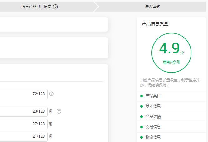 產(chǎn)品信息質(zhì)量分.jpg 產(chǎn)品信息質(zhì)量分.jpg
