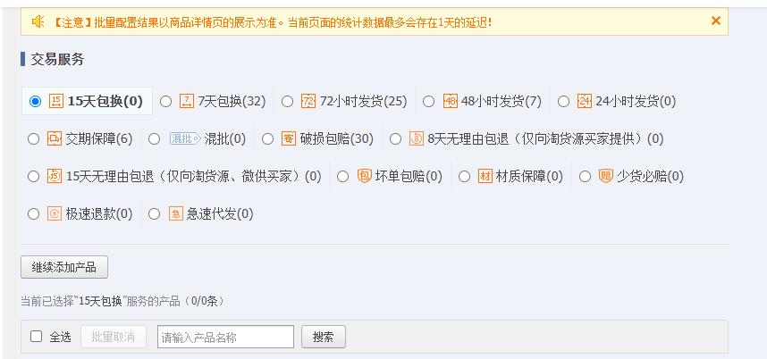 1688新燈塔買家保障.jpg 1688新燈塔買家保障.jpg