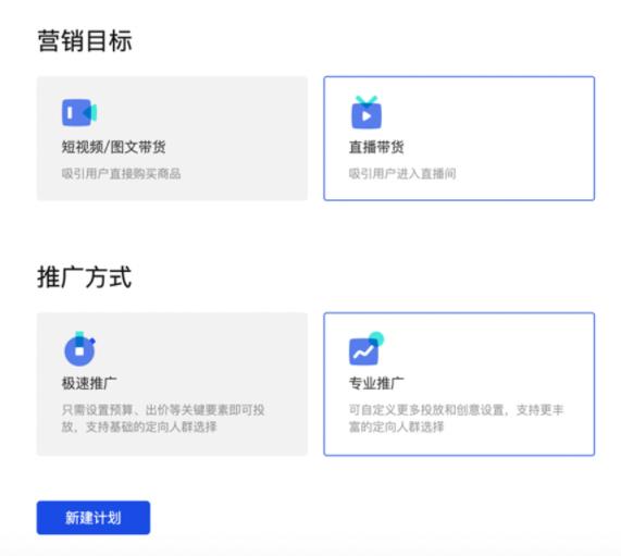 千川的投放方式.jpg 千川的投放方式.jpg