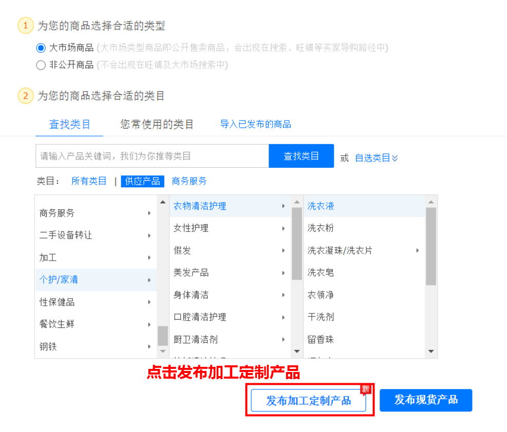 多圖帶你了解1688找工廠加工定制產(chǎn)品發(fā)布要點(diǎn)