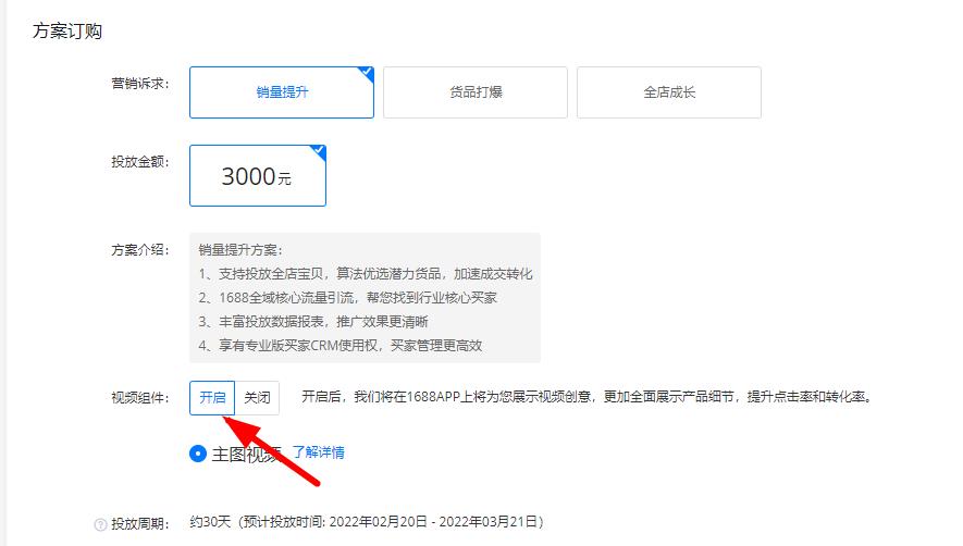 1688運營推廣消費品視頻創(chuàng)意來了