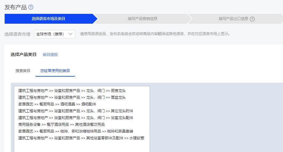 阿里國際站運(yùn)營產(chǎn)品類目如何選擇？