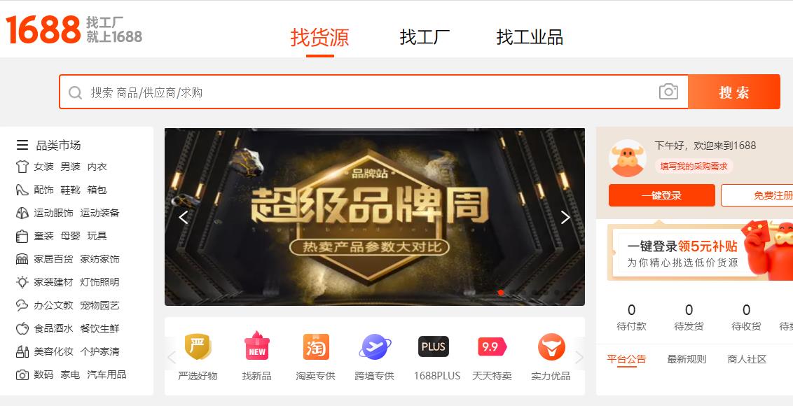 新開的1688店鋪如何獲取更多的流量？