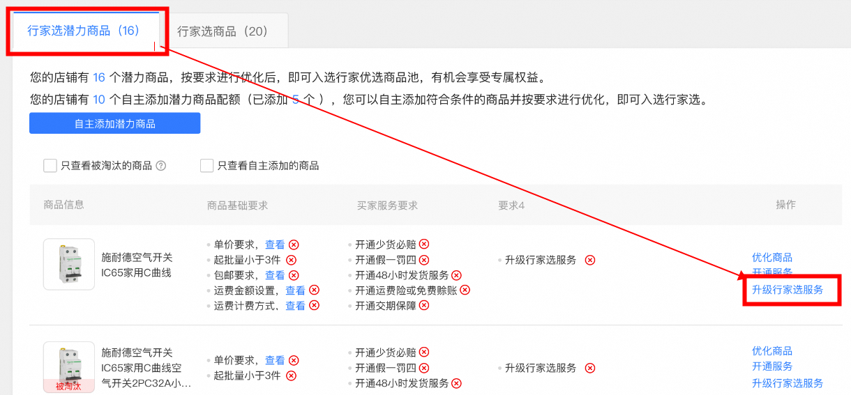1688工業(yè)行家選4.png