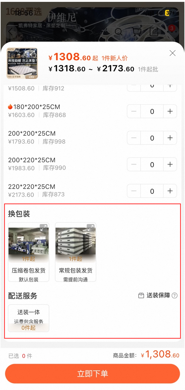 工業(yè)品商品.png