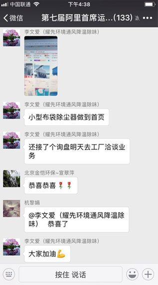 阿里運營培訓學員評價